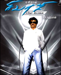 फ़िल्म शिवाजी 