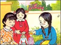 نجونې، ګلان او پتنګان 