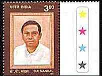 बीपी मंडल पर जारी डाक टिकट