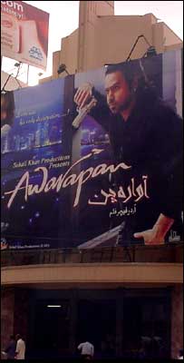 आवारापन