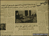 صفحه نخست روزنامه انیس، پس از کودتای هفت ثور