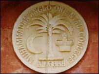 علی گڑھ مسلم یونیورسٹی