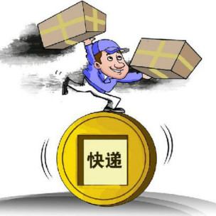快递（新华社图）