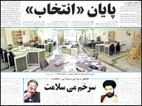 صفحه اول آخرين شماره روزنامه انتخاب