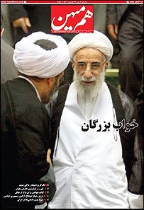 طرح جلد مجله ضمیمه روزنامه هم میهن - دوازدهم تیر