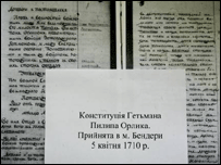 конституція пилипа орлика. 