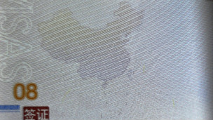 Đường lưỡi bò trong hộ chiếu Trung Quốc