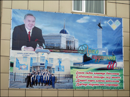 Орол шаҳарчаси