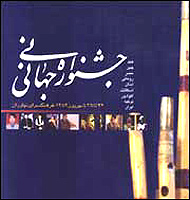 پوستر جشنواره 