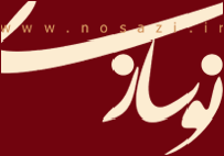 نشان سایت نوسازی