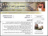 مسلم دنیا کی سب سے بڑی ویب سائٹ