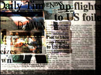  پاکستان اخبارات 