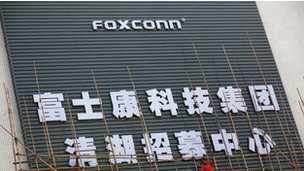 foxconn