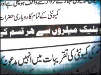  جوابی اشتہار