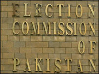 الیکشن کمیشن کی عمارت
