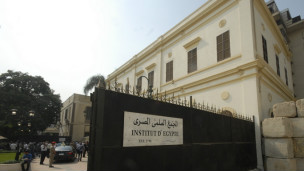 المجمع العلمي المصري