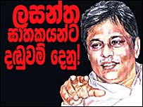 A campaign poster calling for justice