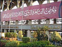 نمايشگاه کتاب قاهره