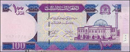 صدافغانيگی