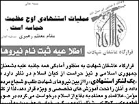 چندی پيش يک نشريه محافظه کار افراطی آگهی ثبت نام از داوطلبان عمليات انتحاری را به چاپ رساند