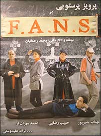 پوستر تبليغاتی نمايش فنز