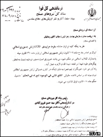 نامه ستاد کل نيروهای مسلح به رئيس سازمان بهشت زهرا