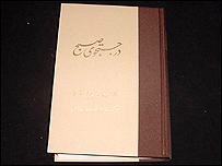 روی جلد کتاب 