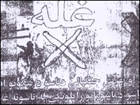 پیمفلٹ کا عکس