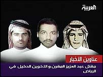 مشتبہ عرب شدت پسند