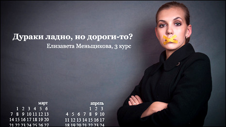 Альтернативный календарь на день рождения Путина