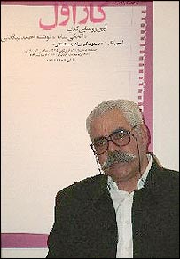 احمد بيگدلی