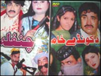 پشتو ڈرامہ: پردہ کو اٹھے گا