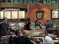 स्टारबक्स