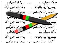 قلم او کاغذ