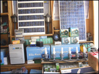 لمريزه برېښنا