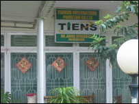 بیوٹی پارلر