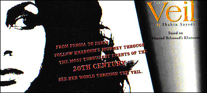 نمایش "پرده"