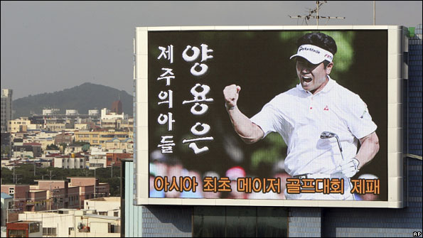 YE Yang's victory is shown on a big screen in Jeju, near Seoul in his native South Korea