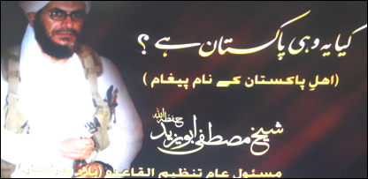 شیخ مصطفٰی ابو یزید 