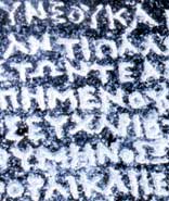 Detail from the Rosetta Stone