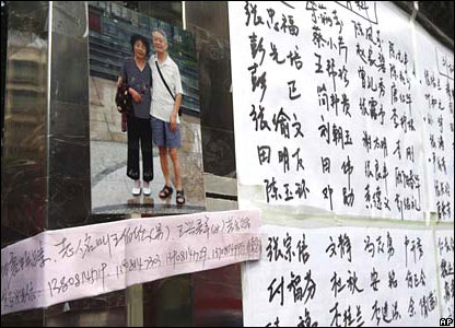 Danh sách những người sống sót được dán tại Đức Dương, tỉnh Tứ Xuyên (hình chụp ngày 15/05/08)