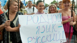 Мовний протест