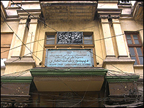 نمایندگی وزارت تجارت افغانستان در پیشاور پاکستان