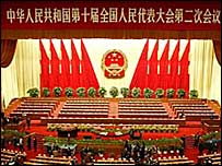चीन की संसद