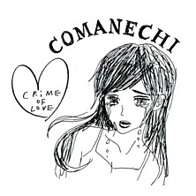 Review of Crime of Love