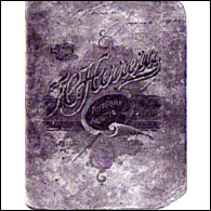 the back of the photograph