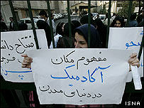 اعتراض دانشجويان