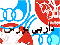 داربی ورود به بورس