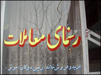 دمعاملاتو دلارښوونې دفتر