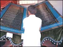 قرآن کا سب سے بڑا نسخہ